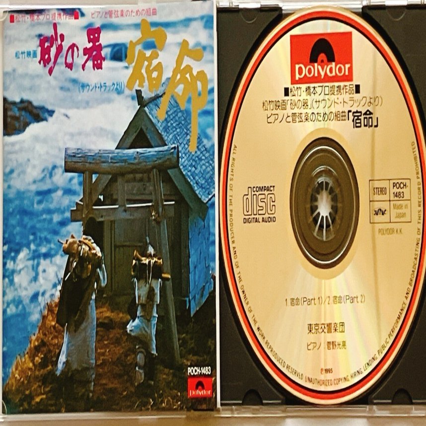 原作小説には登場しない、グッとくる音楽と映像に泣かされた。映画「砂