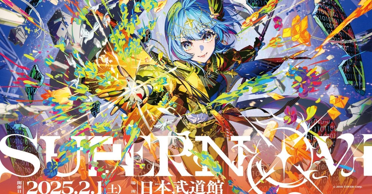 星街すいせい ペンライト supernova Amazon.co.jp: 星街すいせい ライブツアー2024 Spectra of Nova