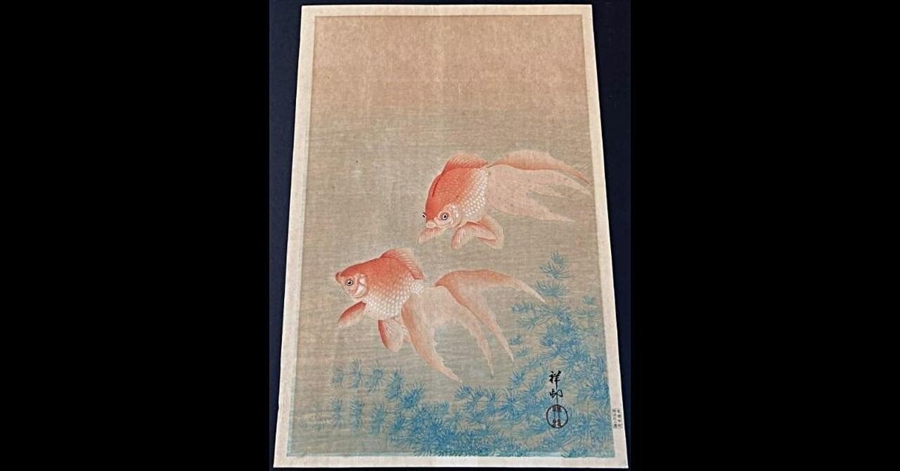 鮮やかな朱と青の対比：1926年小原古邨×渡辺版画の金魚図を味わう