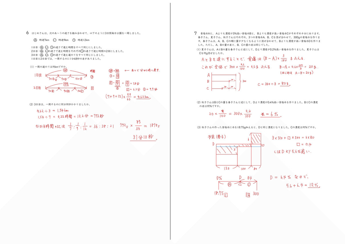 2025年 女子学院中 算数|うえたけ 2025年 女子学院中 算数|うえたけ