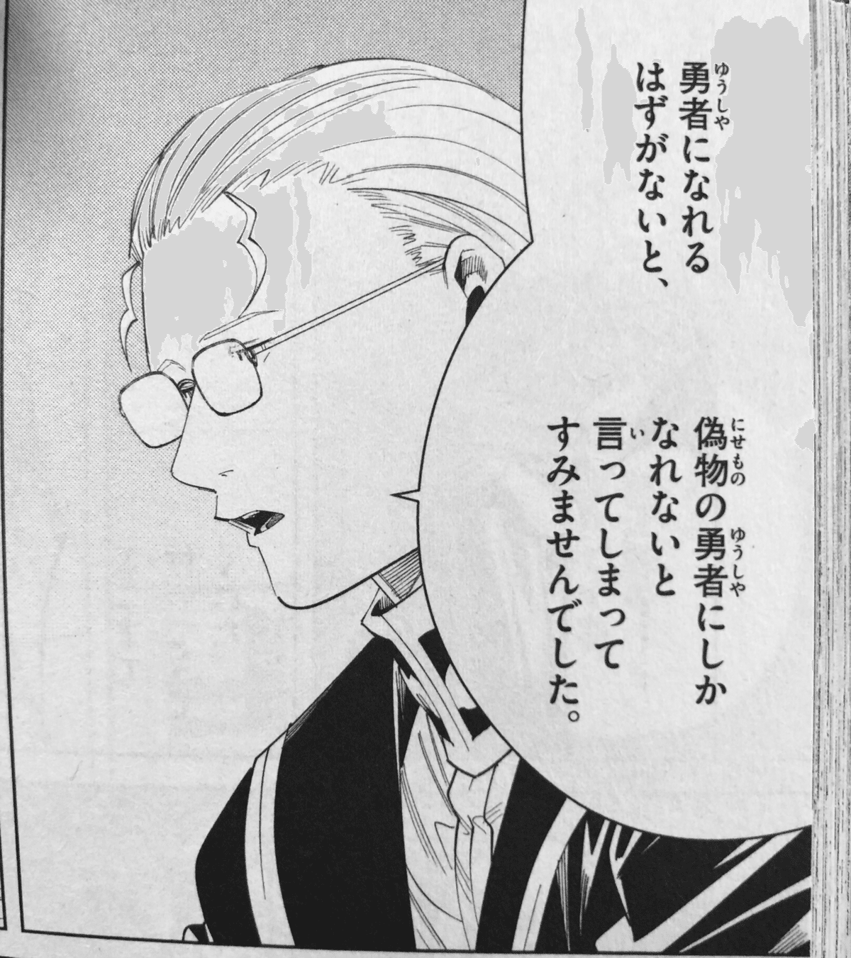 ヒンメルは浮いている（疑問）｜inkstone