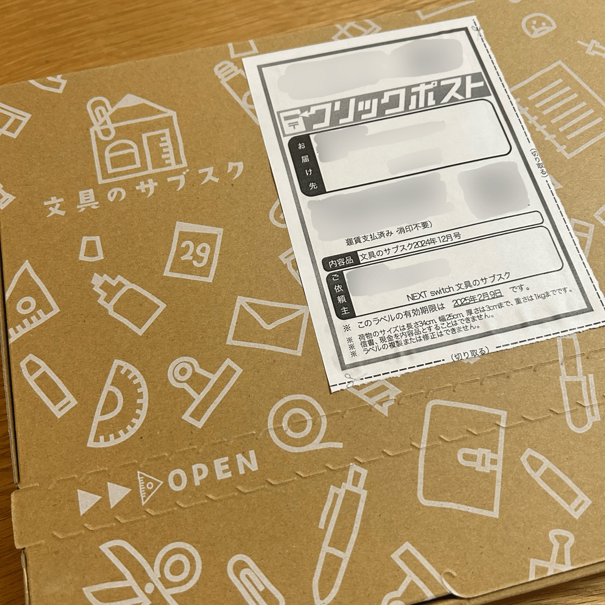 ヒガンページ　8分の4 36 【番外編】A4用紙を一瞬で4分割！発送作業が楽しく｜文具道師範代