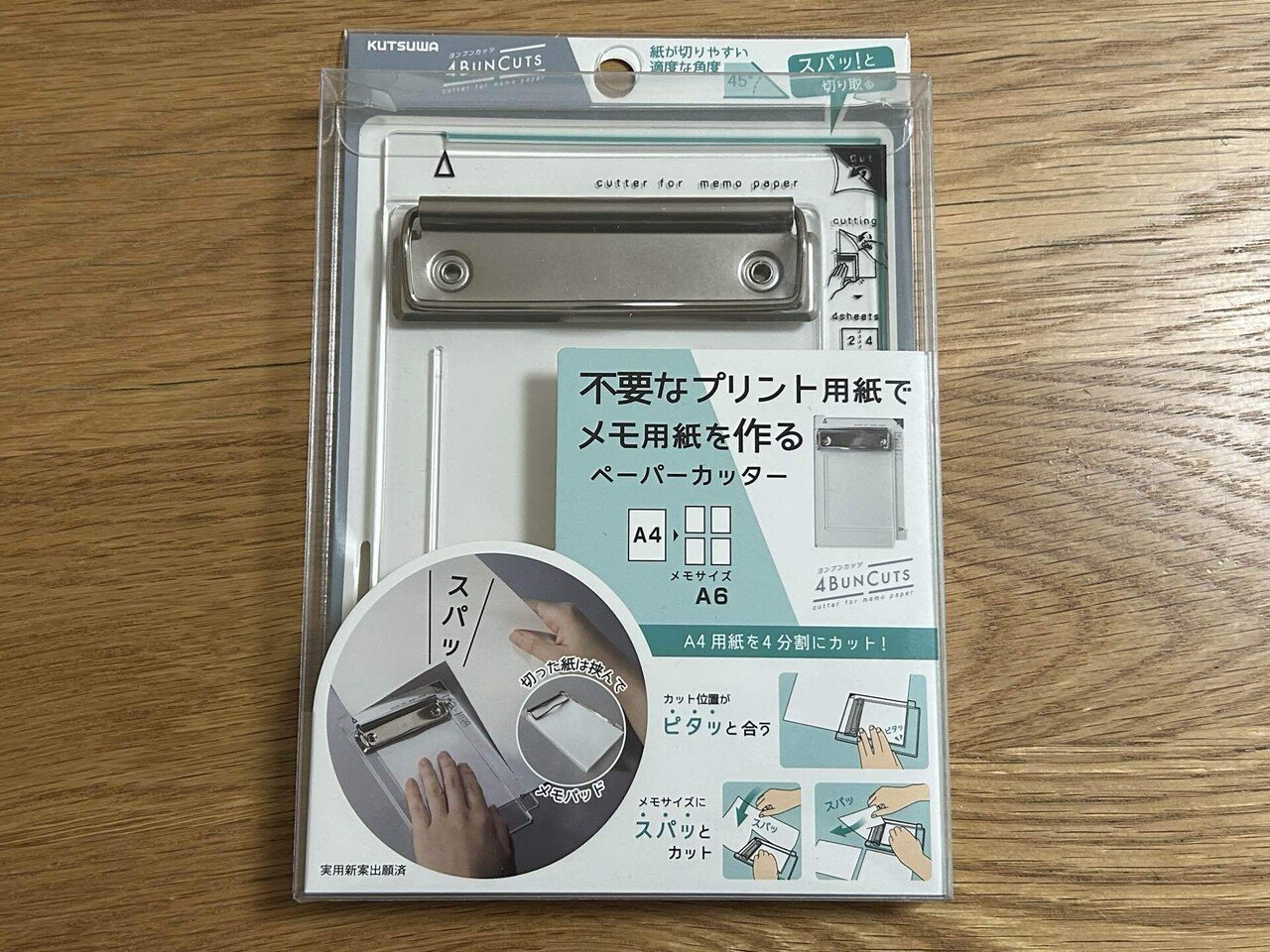 ヒガンページ　8分の4 36 【番外編】A4用紙を一瞬で4分割！発送作業が楽しく｜文具道師範代