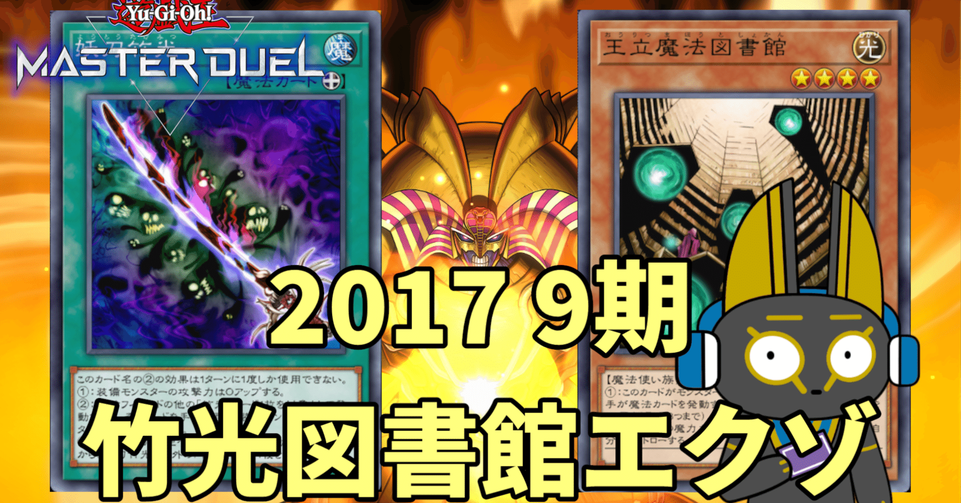 世界に1枚】 遊戯王 王立魔法図書館 韓亜版 PSA10 SD16-AE016 世界に1