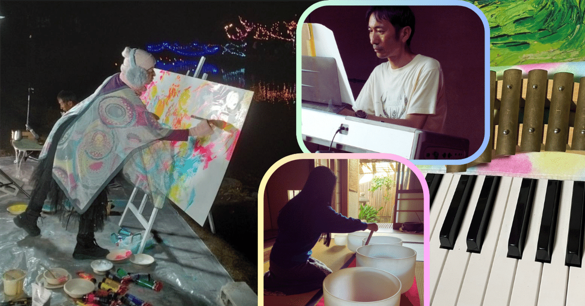 中林可寶のアート・コスモス with ひでとゆう』 2025.02.06〜26