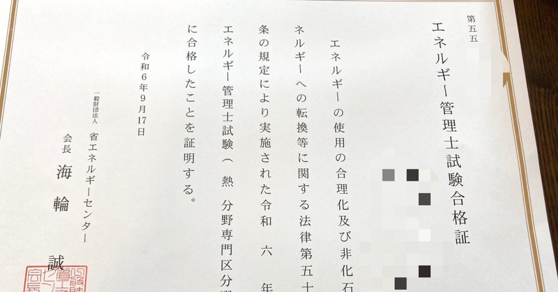 東大 先端エネ】東京大学 新領域創成科学研究科 先端エネルギー工学専攻【数学+電磁気学+力学】解答集｜弐徳猫