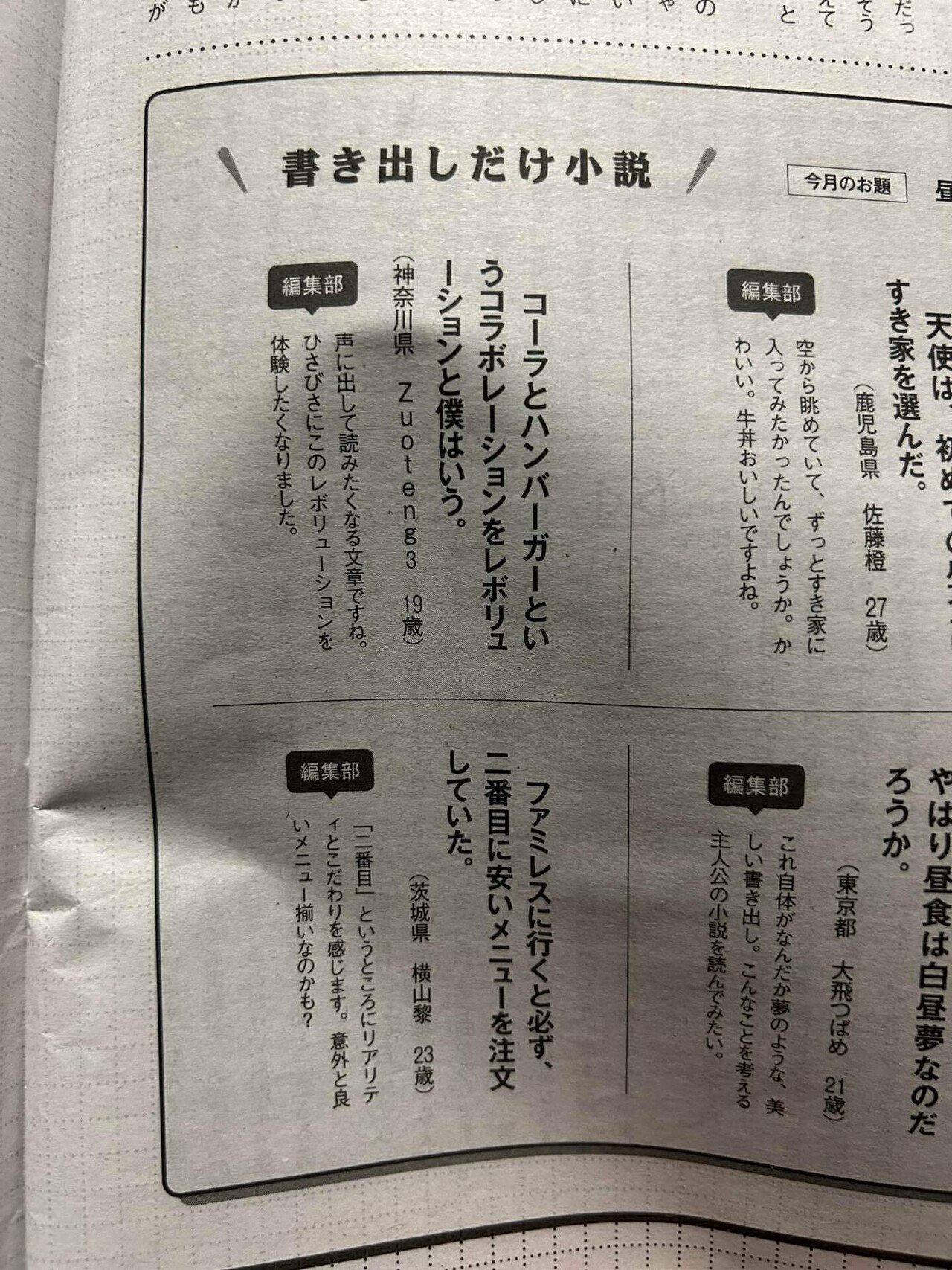 小説 チキン サイン本 042−2）2in1 名門フライドチキン小学校 注射がいちばん