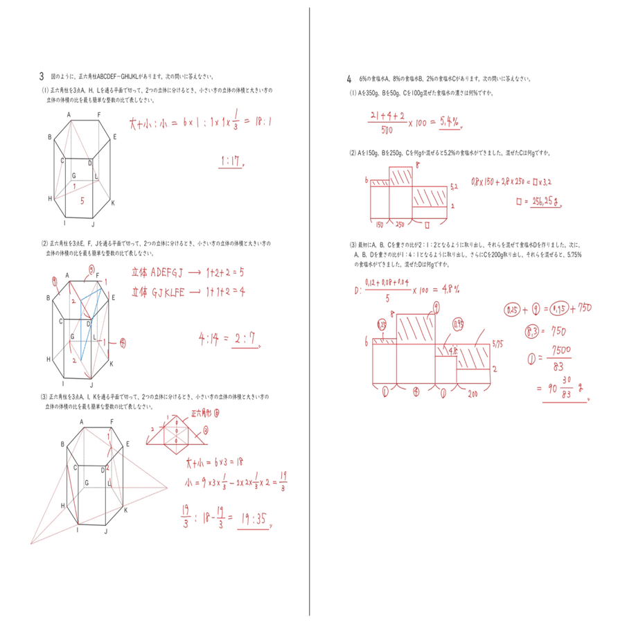 2025年 渋渋(2/1入試) 算数｜うえたけ