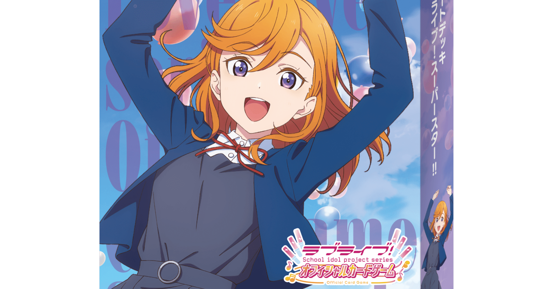 初心者向け】スタートデッキ回し方 Liella!編｜ミウミ@ラブカ