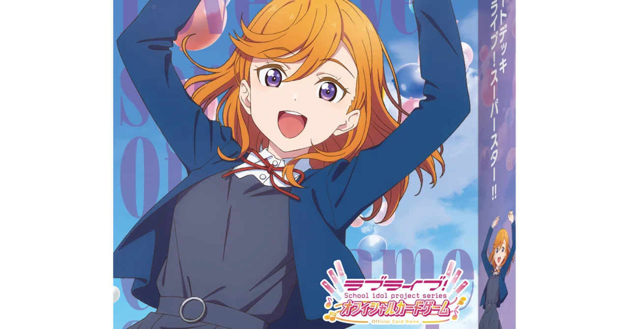 初心者向け】スタートデッキ回し方 Liella!編｜ミウミ@ラブカ