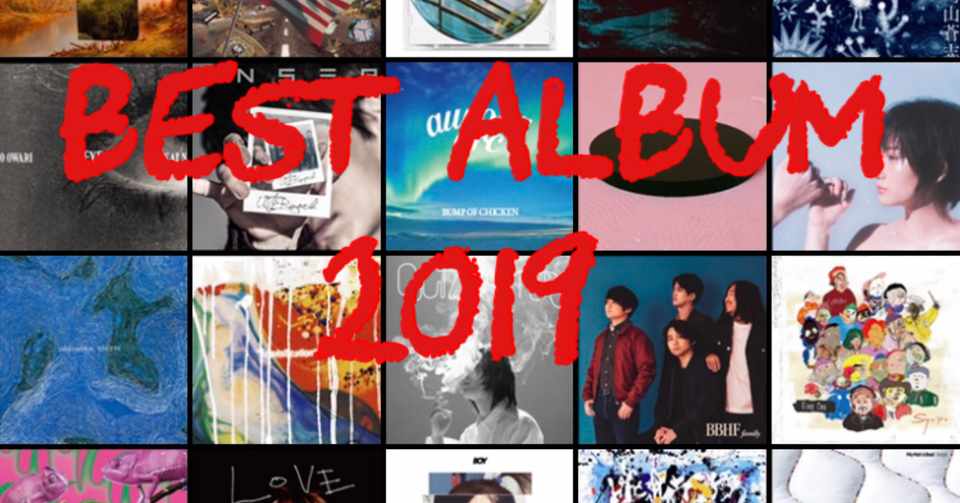 19年の邦楽ベストアルバム選 Sugar Note