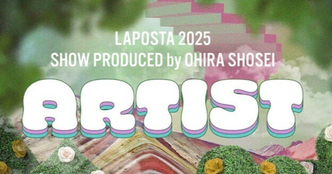 大平祥生くんのソロコンに参戦しました。｜rico