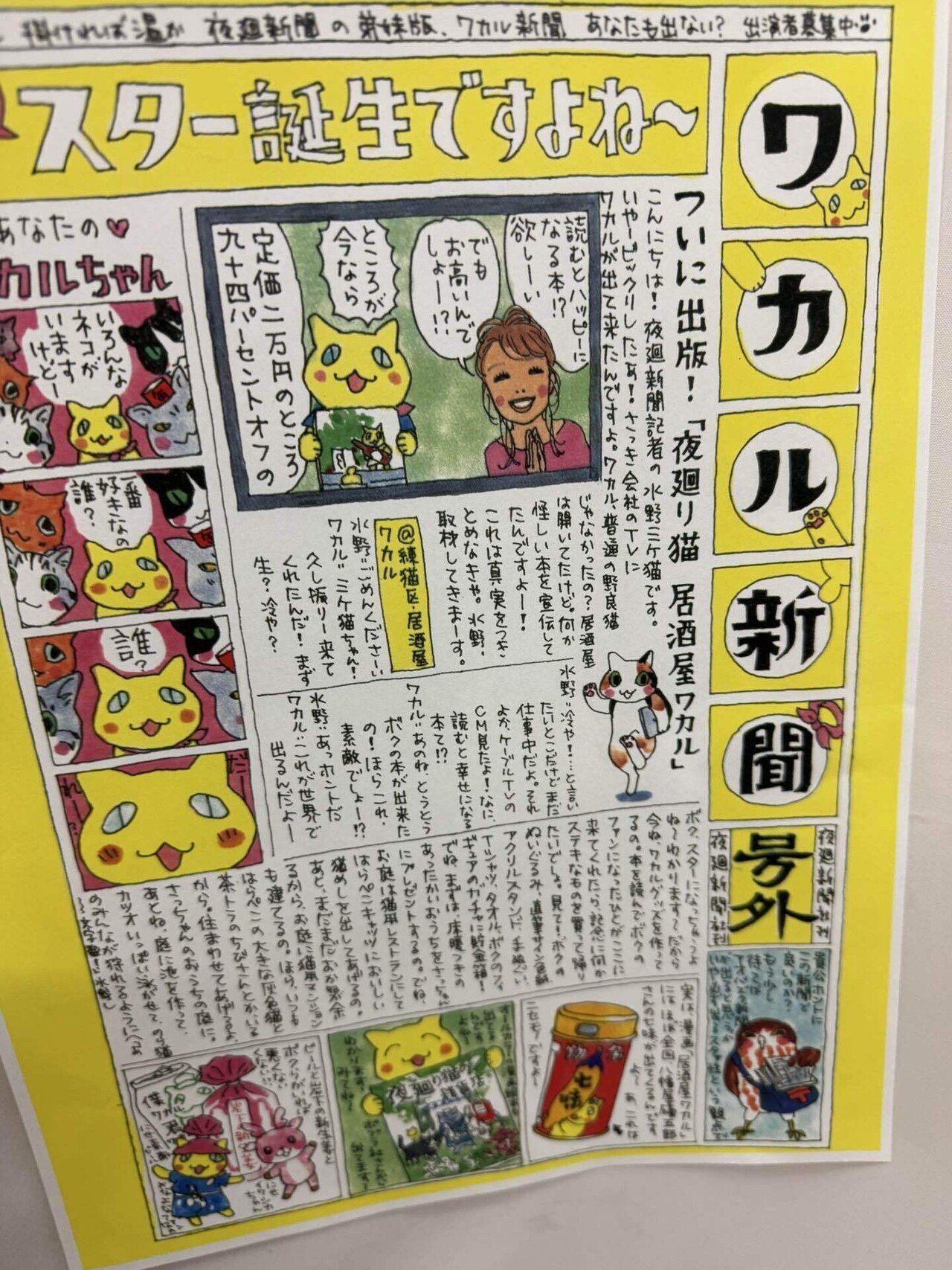 深谷かほる先生のサイン会に行ってきました｜百地百衣