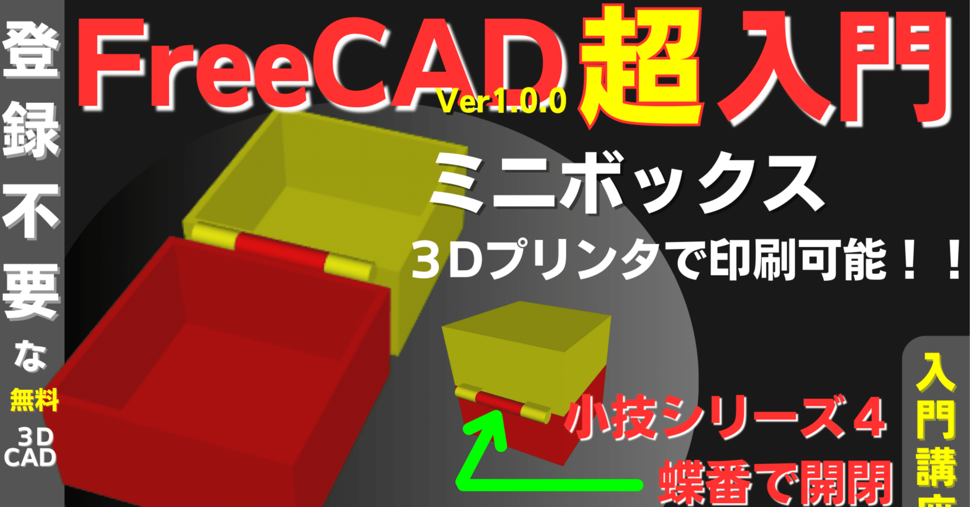 3Dプリント自作パズルボックス 3個セット 3Dプリント自作パズルボックス 3個セット