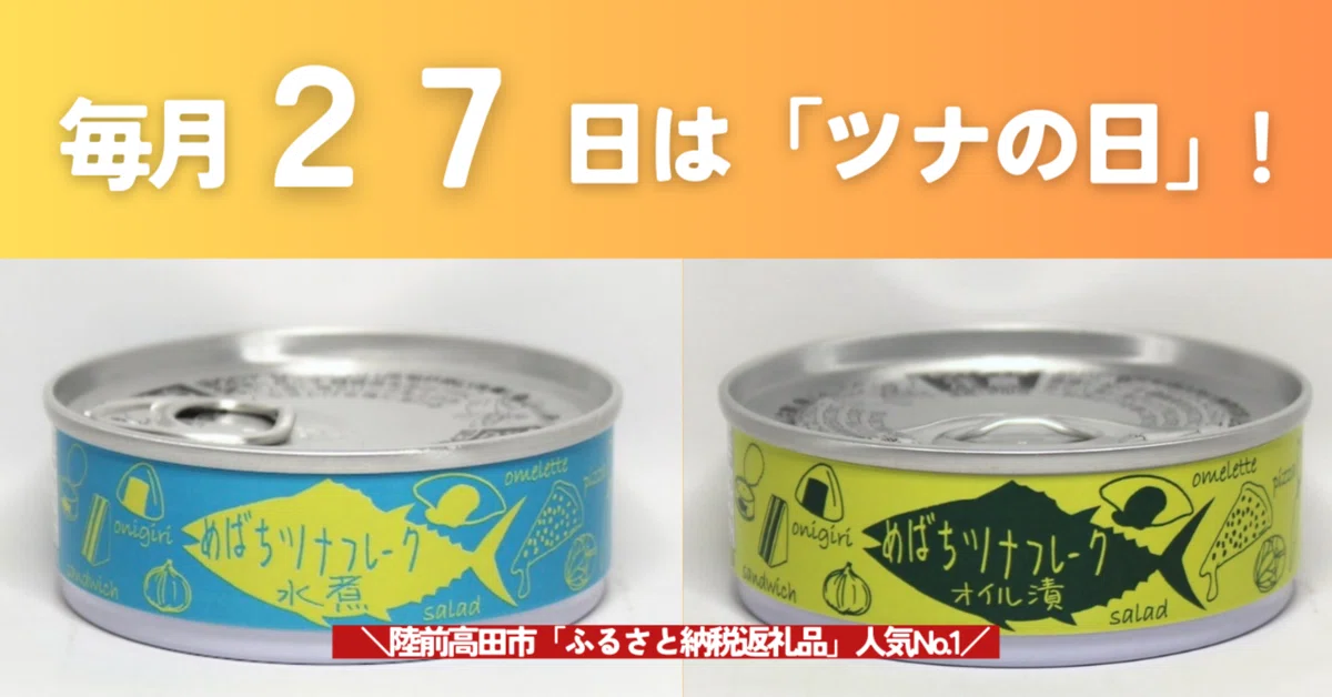 ツナ缶ダニエルさん専用！ その他 25年以上前のツナ缶詰