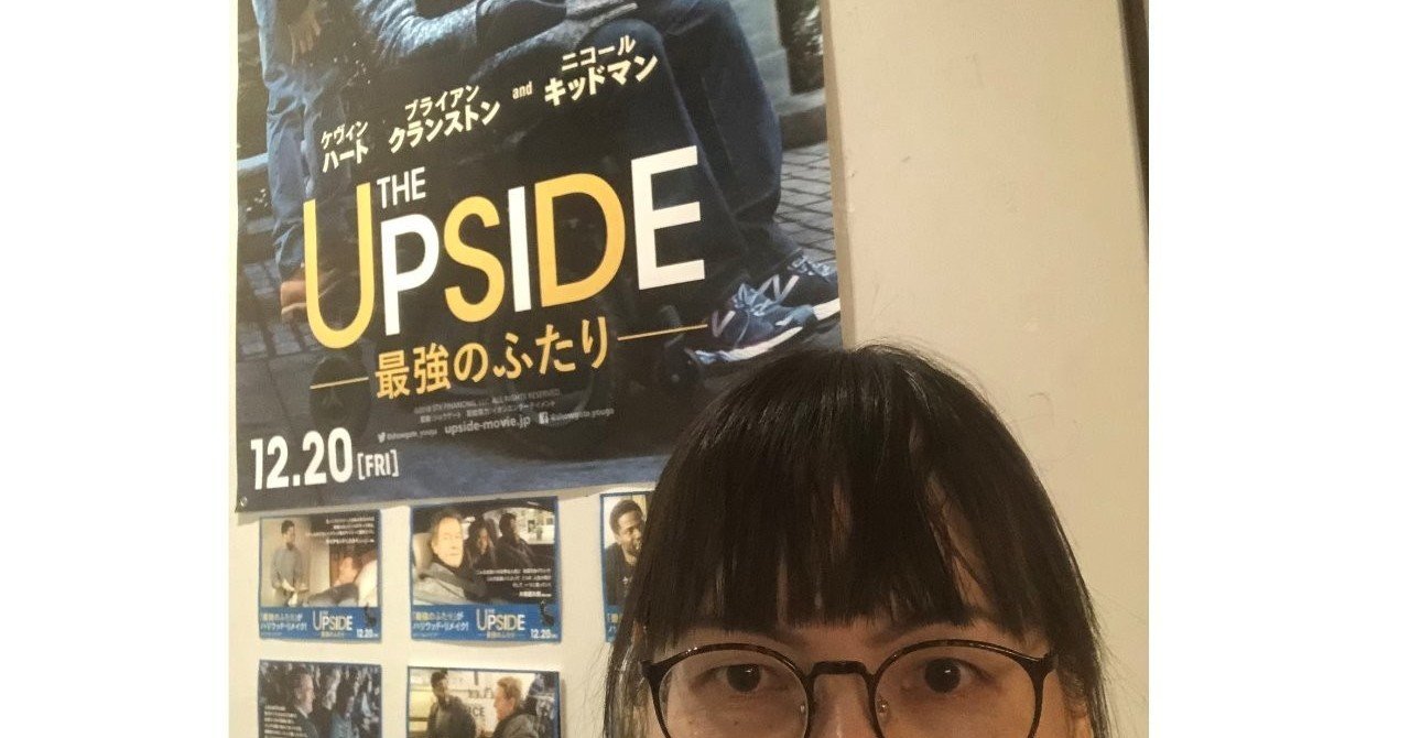 映画 The Upside 最強のふたり のある台詞の卑猥さと面白さ Tdlinguist3784 Td Note