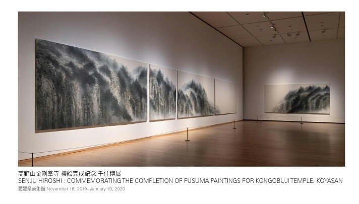 日本画家・千住博先生に会いにいった話｜高橋海斗