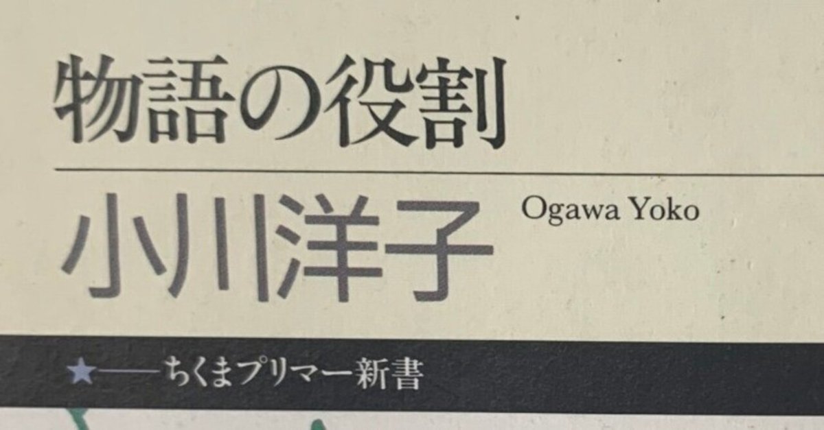 物語の役割 41w7IOZ0gbL.jpg_BO30,255,255,