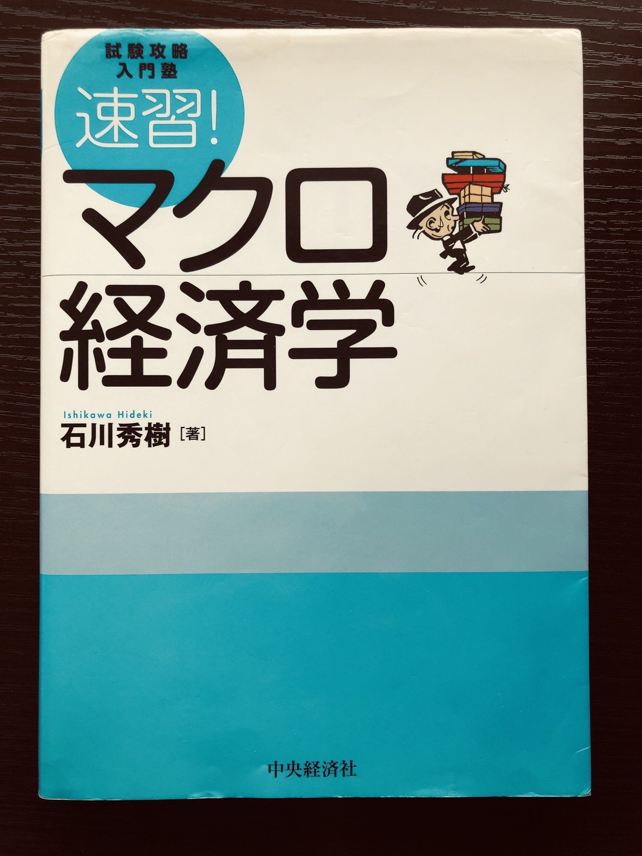 ミクロ及びマクロ経済学の勉強法(ECC受講者)|京大経Morgan ミクロ及びマクロ経済学の勉強法(ECC受講者)|京大経Morgan