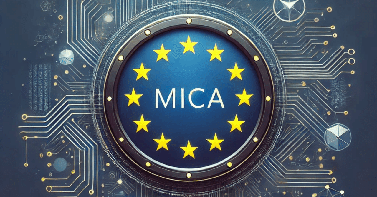 EUのMiCA規制～業規制～｜柳瀬 将