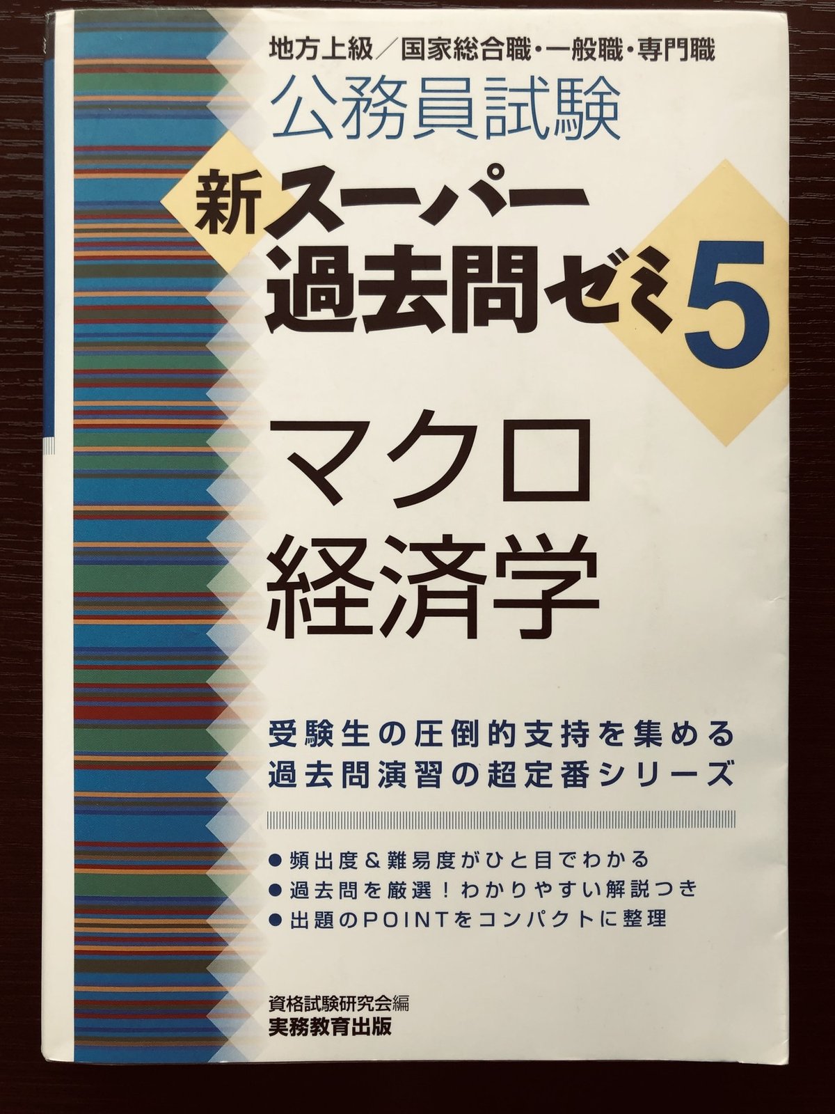 ミクロ及びマクロ経済学の勉強法(ECC受講者)｜京大経Morgan
