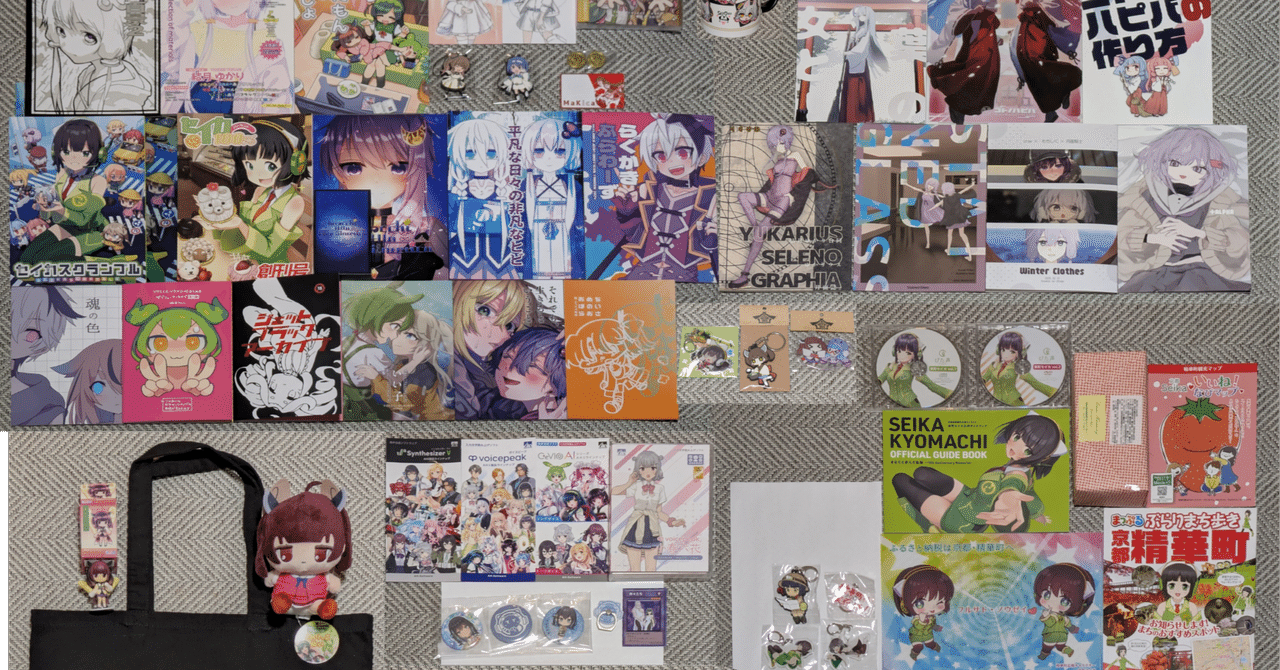 記録】社会人1年目のオタクが即売会に参加するとどうなる？【声音の宴4