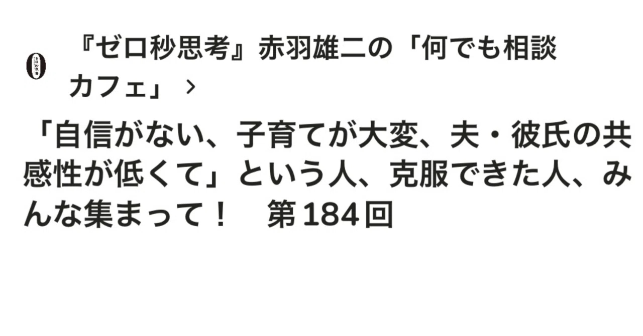 見出し画像