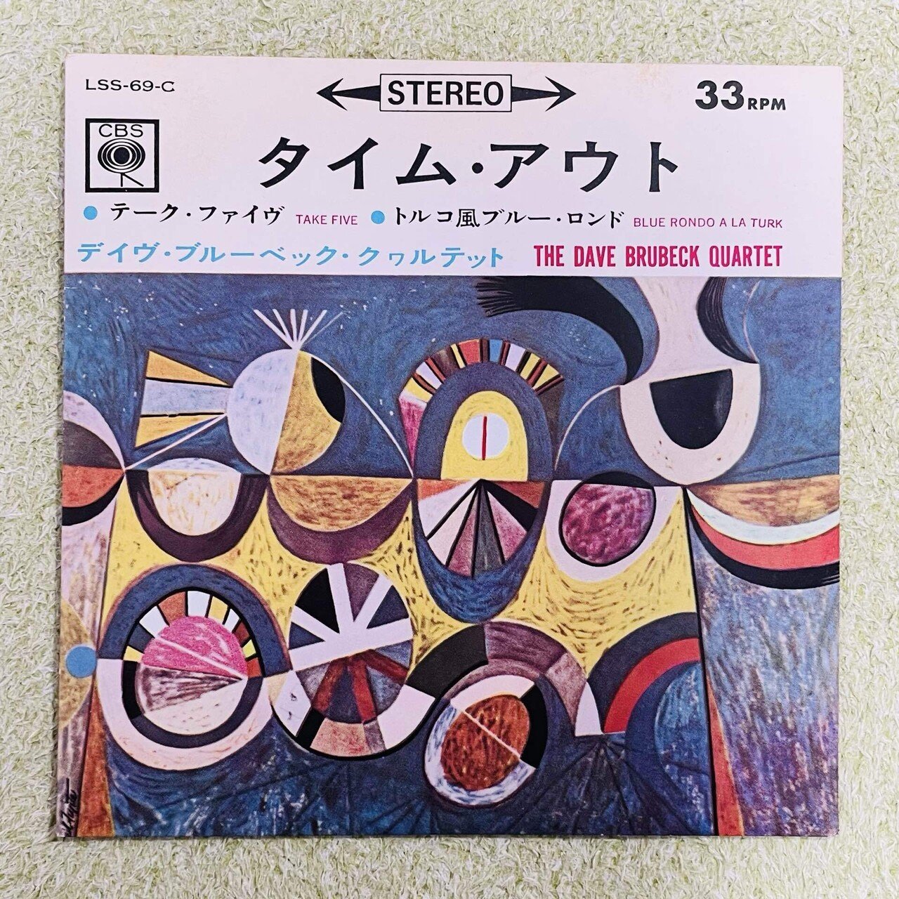 Blue Rondo A La Turkで迷わないために｜xtc23