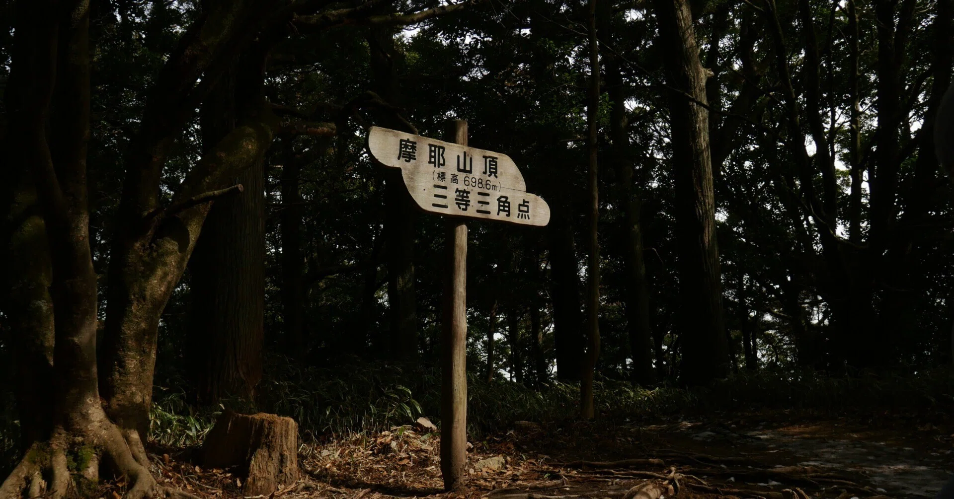 摩耶山は六甲山の一部なのか？ 二番手の秘めたる魅力｜神戸市公式note