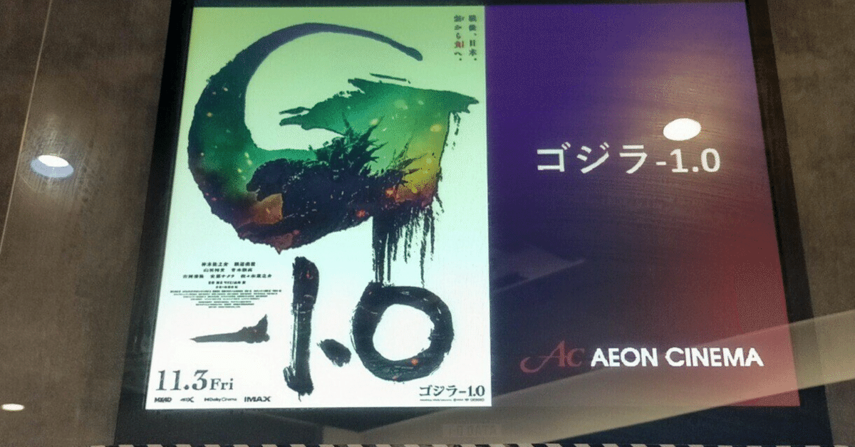 ゴジラ−１.０アカデミー賞受賞記念❗️８ミリ映画劇場❗️超レア❗️プロマイドおまけ付‼️ ゴジラ-1.0』アカデミー賞で話題“金のゴジラ”を再現！受注販売