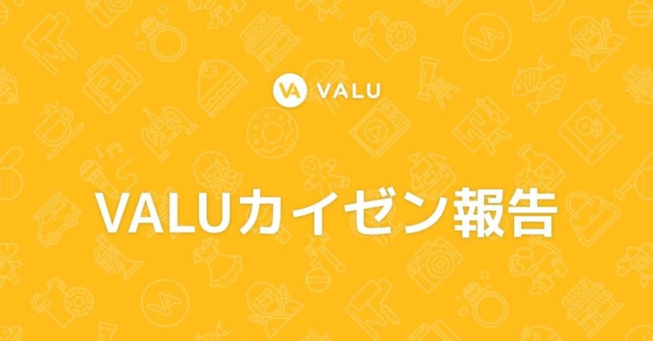 note_カバー画像__VALU___1_