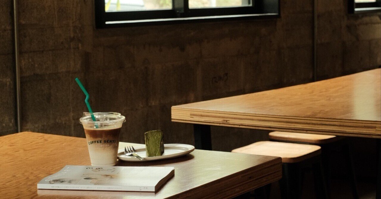 お花見前に、オススメのコーヒーショップ SENTI|毎日note/珈琲と写真と沖縄【高井司】(ほぼフォロバ100)