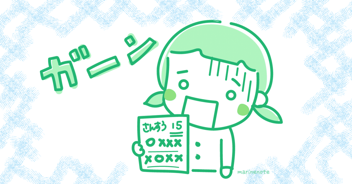 小六まで受験算数は親が教えられるか？ 25年灘中1日目に挑戦して