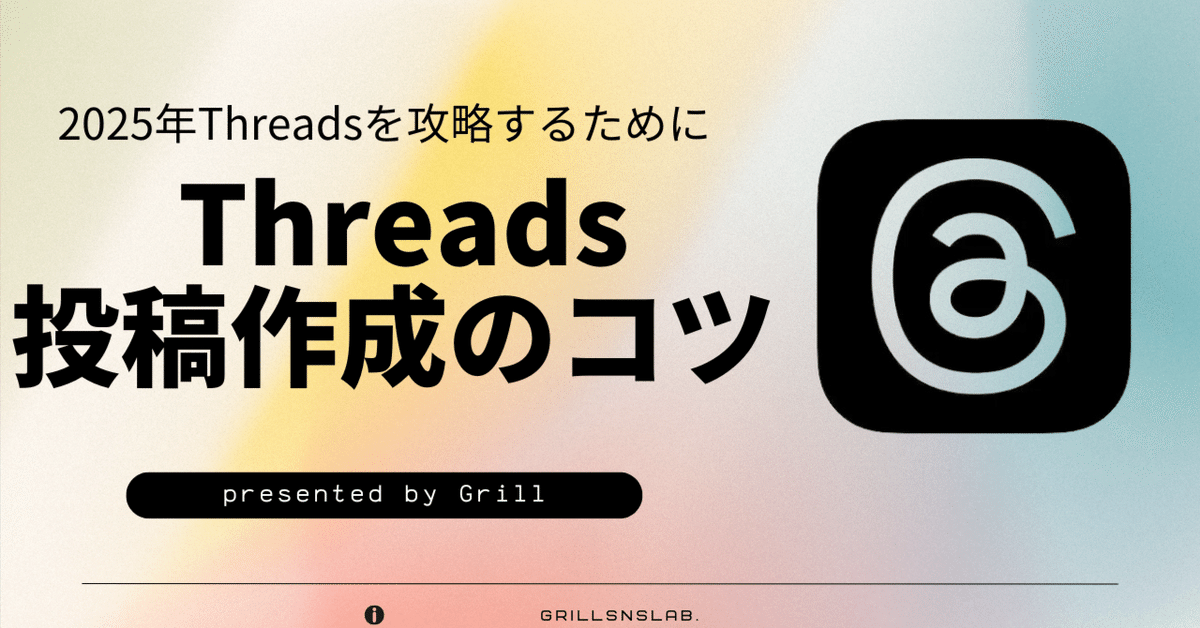 Threadsでのフォロワー獲得とエンゲージメント強化の具体策