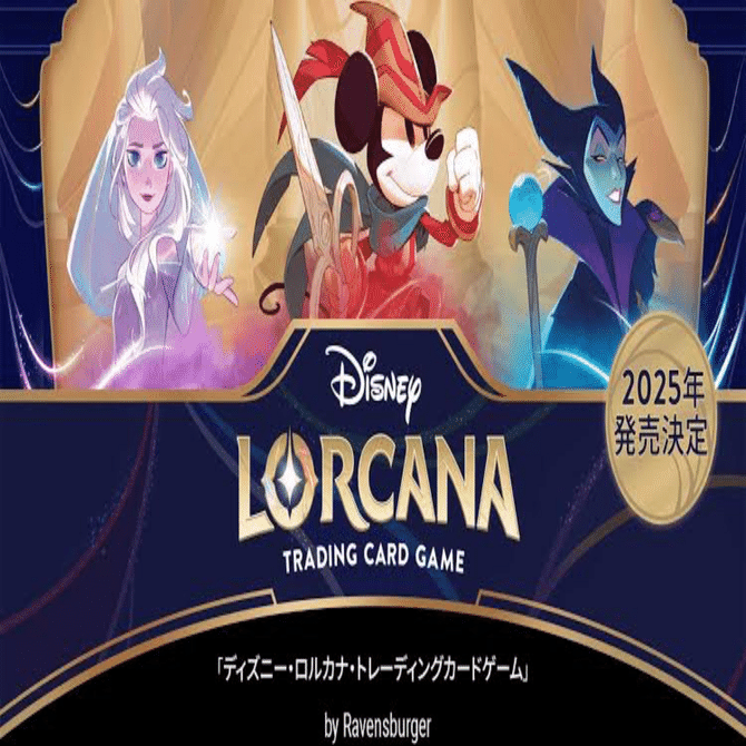 LORCANA】環境デッキ解説「アンバー・スティール編」【一弾環境