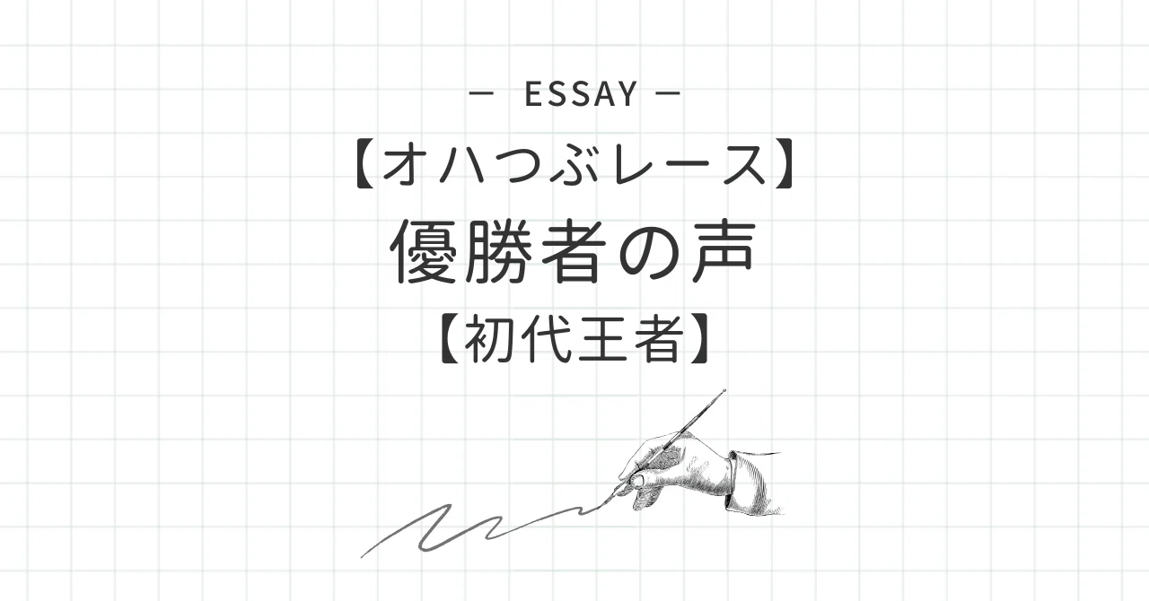 見出し画像