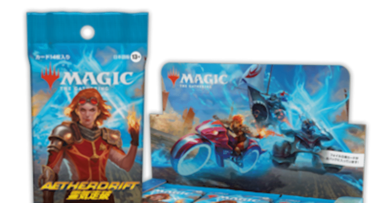 霊気走破』のカード評価しよう｜MTGスタン環境まとめたい