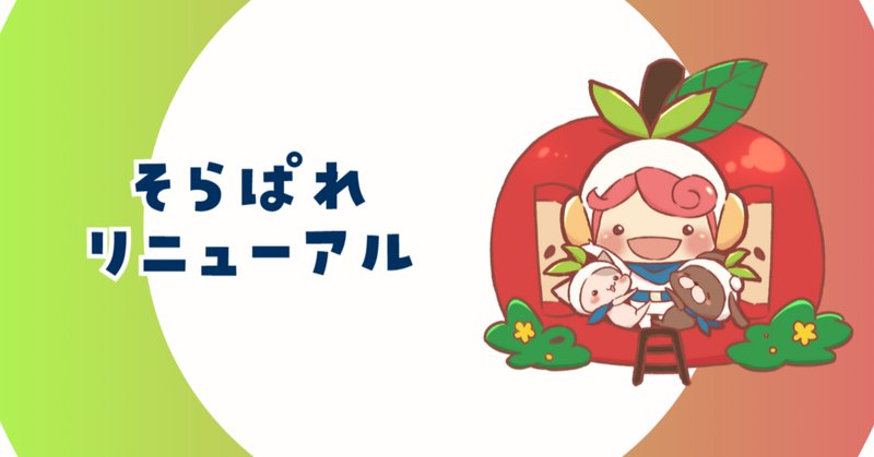 おりょうりえほんサービス終了のお知らせ｜おりょうりえほん