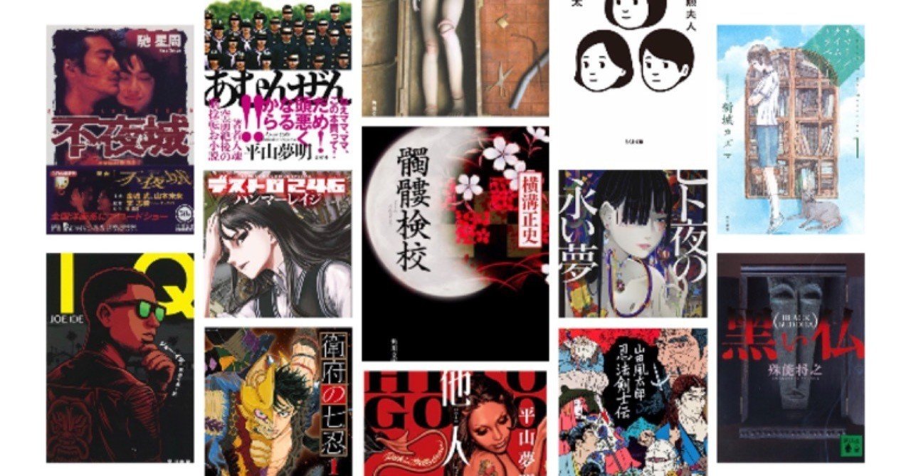 今年読んだ本で面白かったやつ 電楽サロン Note 今年読んだ本で面白かったやつ 電楽サロン Note
