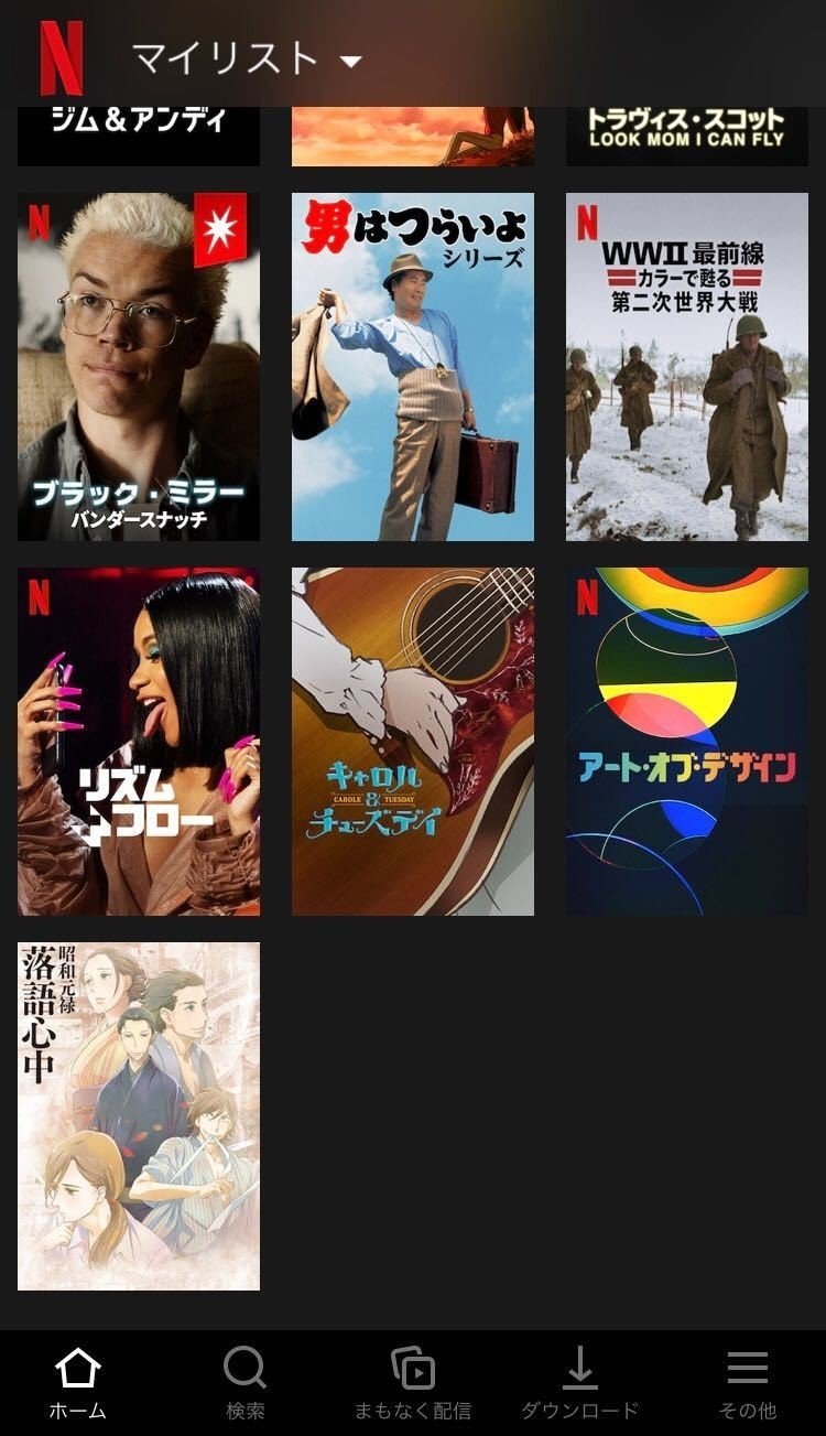 年末年始 ネットフリックスで何を観る 気になる12人の マイリスト を覗き見 Netflix ネットフリックス Note 年末年始 ネットフリックスで何を観る 気になる12人の マイリスト を覗き見 Netflix ネットフリックス Note