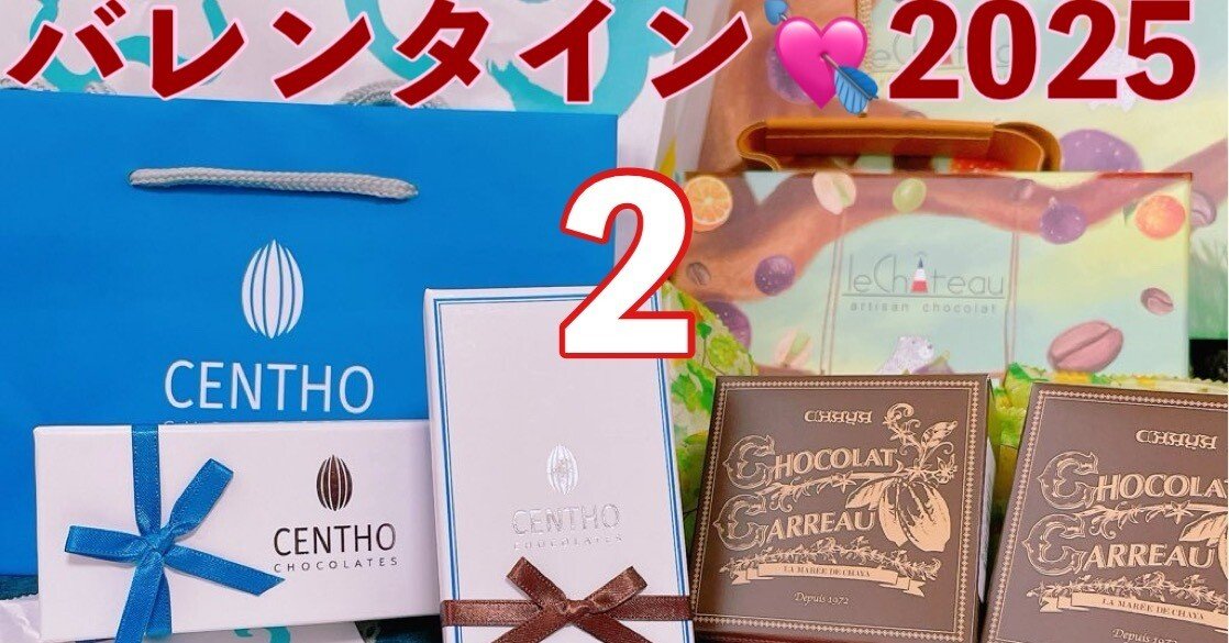 オススメのチョコを紹介します！【阪急編】｜弓葉