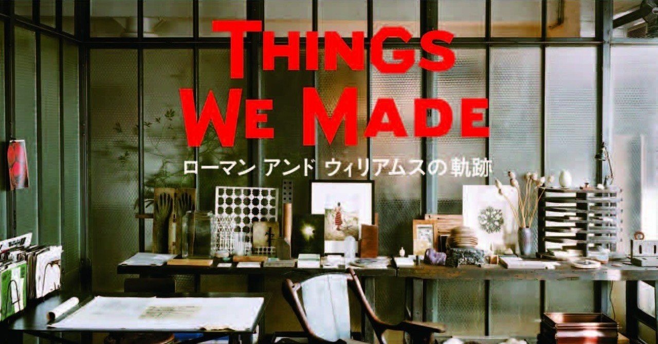 エースホテルは このデザインスタジオから生まれた 一筆太郎 Since Note