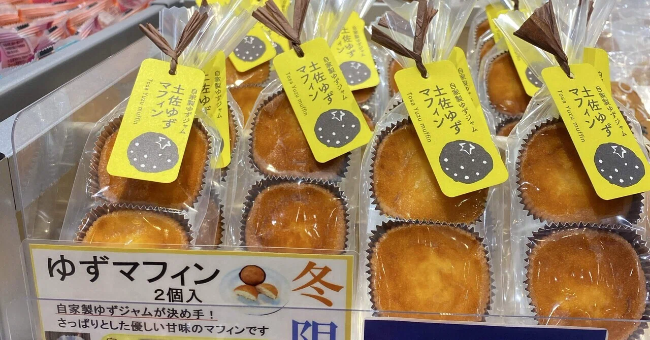 高知県｜「けんぴ」の意味初めて知りました｜旅のおみやげ記録 #2