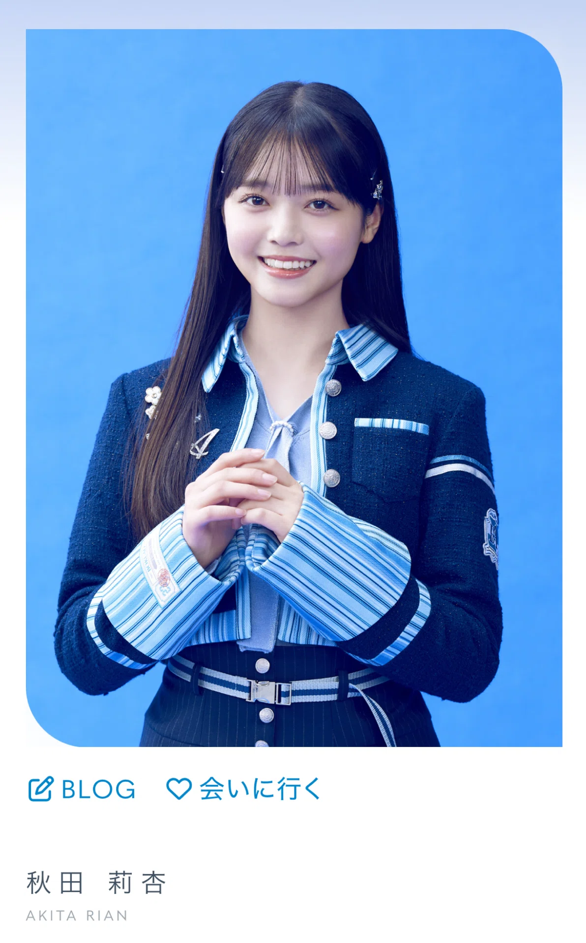 僕が見たかった青空 僕が見たかった青空 秋田莉杏 サイン