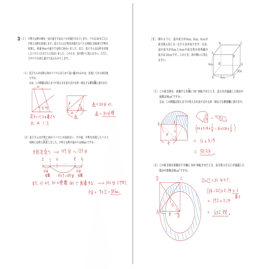 2025年 洗足学園中 算数｜うえたけ