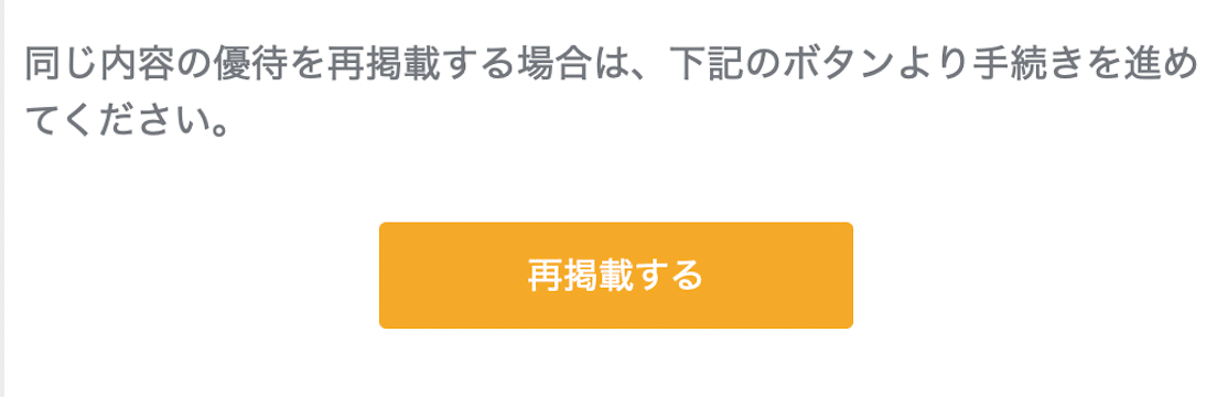 スクリーンショット 2019-12-27 14.27.16