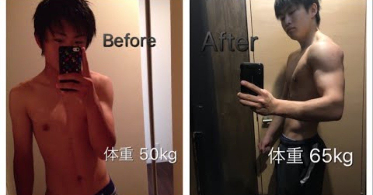 初心者が1年間でムキムキになる方法とは ちょに Note