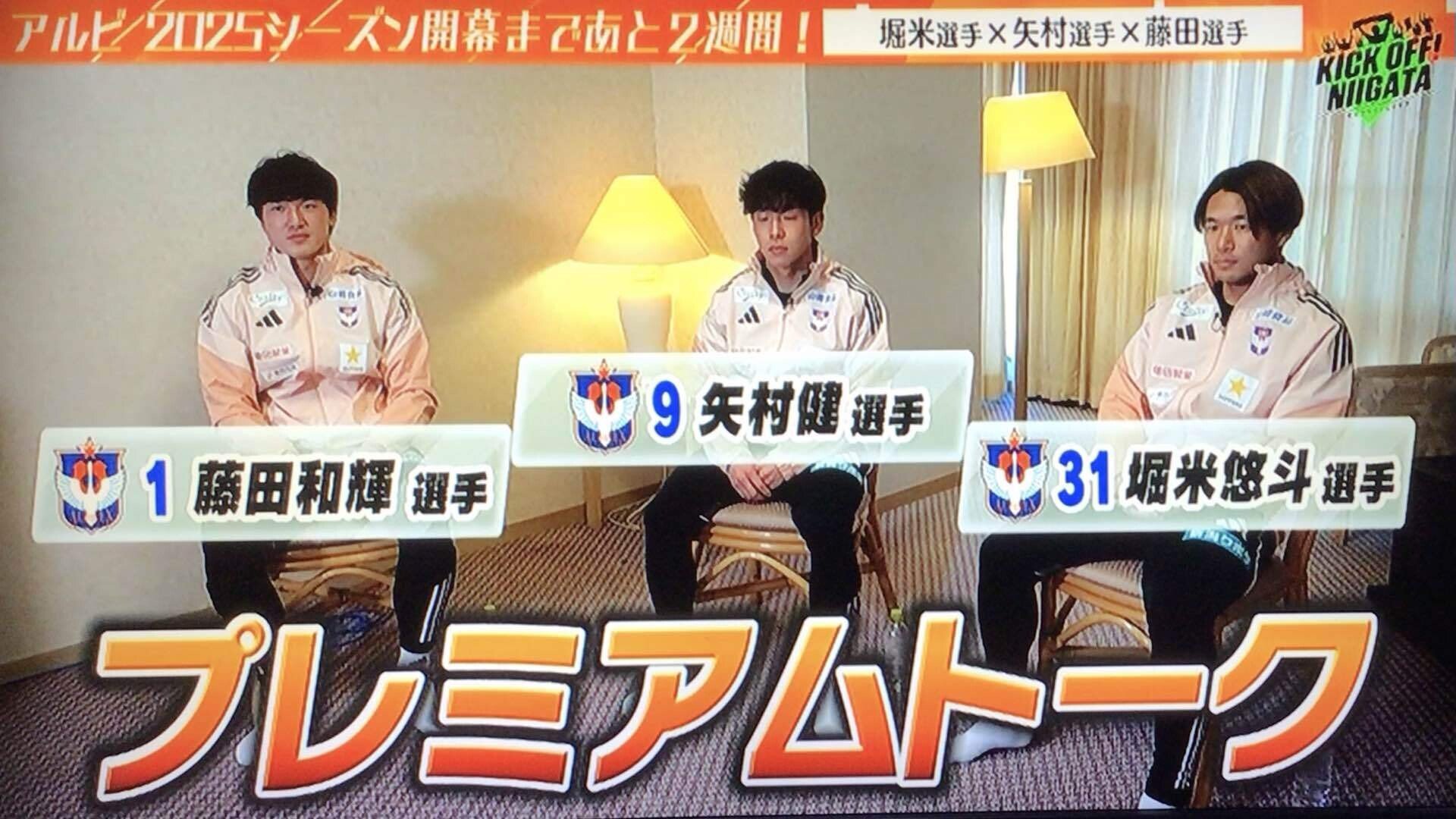 神ユニ】アルビレックス新潟2021ユニフォーム矢村健