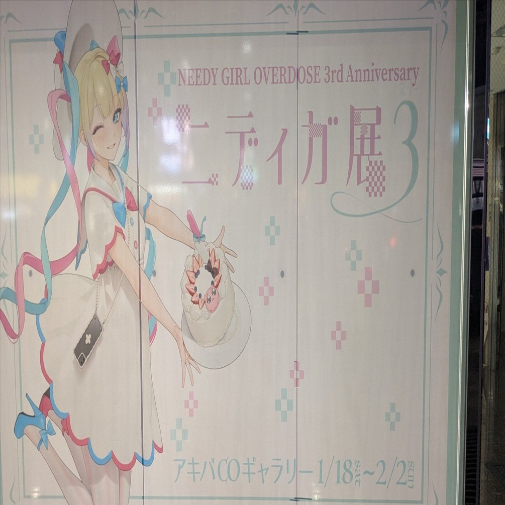 ゲームの話】電子な天使の美術館「ニディガ展3」｜モドヱ