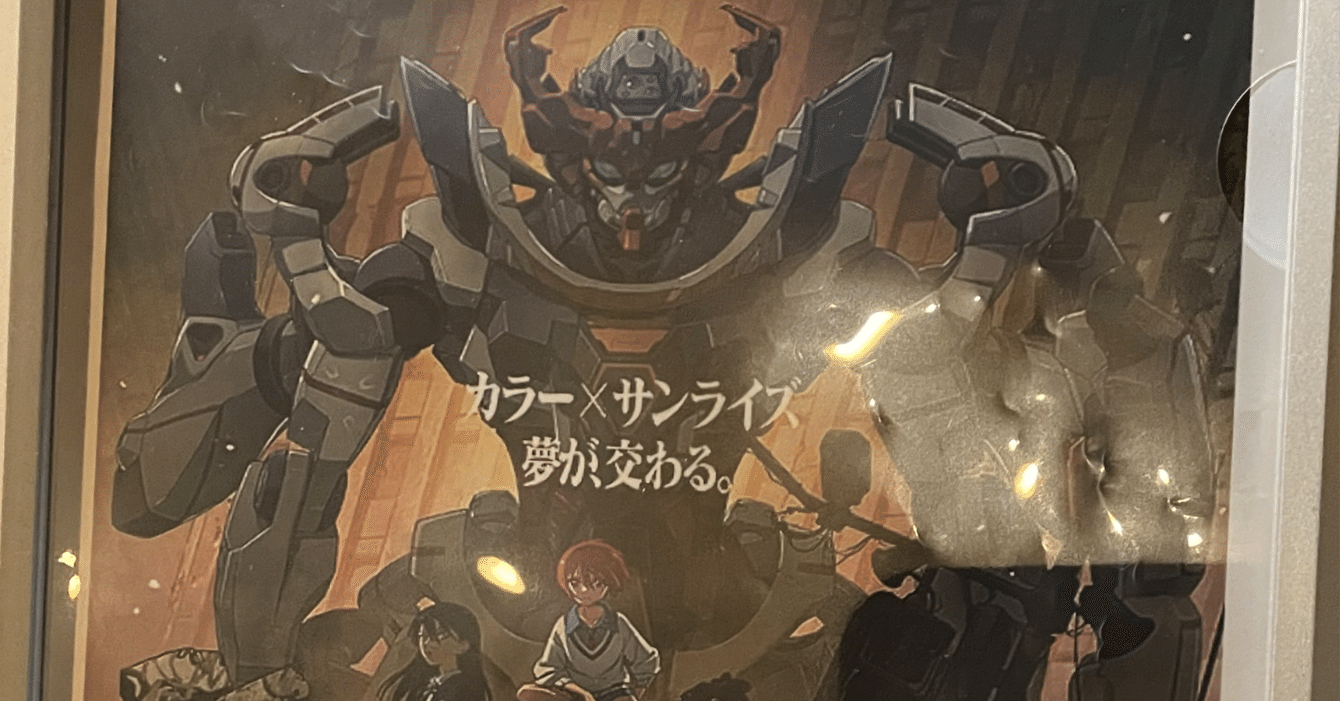 機動戦士Gundam GQuuuuuuX -Beginning-」の感想（ネタバレあり